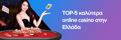 Τα Καλύτερα Online Casino Οδηγός για τους Παίκτες Τα Καλύτερα Online Casino Οδηγός για τους Παίκτες