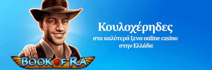 Τα Καλύτερα Διαδικτυακά Καζίνο στην Ευρώπη 1268697724 Τα Καλύτερα Διαδικτυακά Καζίνο στην Ευρώπη 1268697724