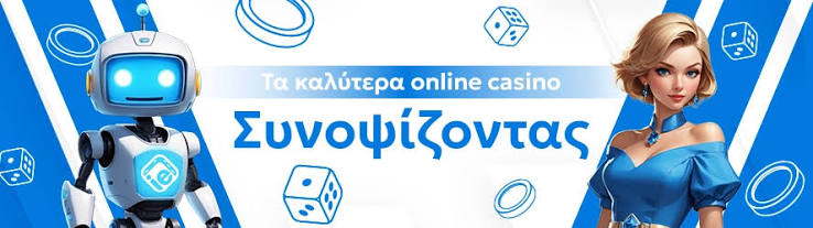 Καζίνο με Ελάχιστη Κατάθεση 10€ Ο Απόλυτος Οδηγός
